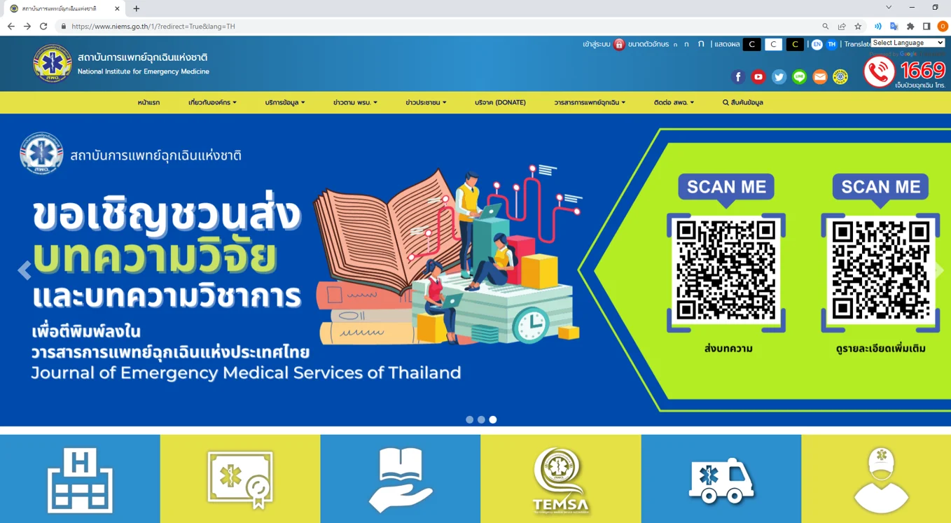 NIEMS Web Platform